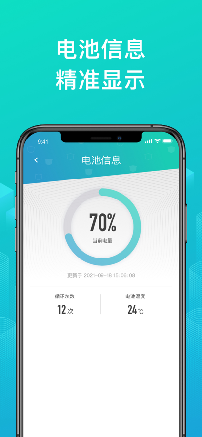 绿源智能电动车app