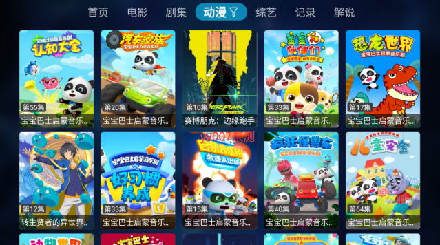 酷影tv软件下载官方免费版