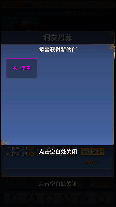 神器传说游戏手机版