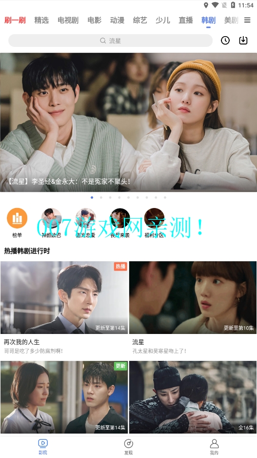 好看影视大全抢先版2026