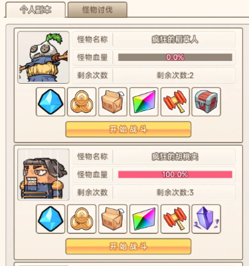 胶囊怪兽手游官方最新版下载