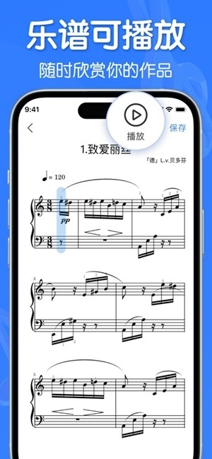 来音制谱app官方版