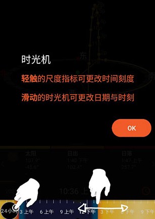 太阳测量师app官方版