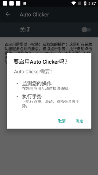 使用教程配图3