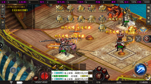 御龙战仙传奇九游版