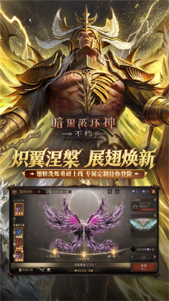 暗黑破坏神不朽韩服