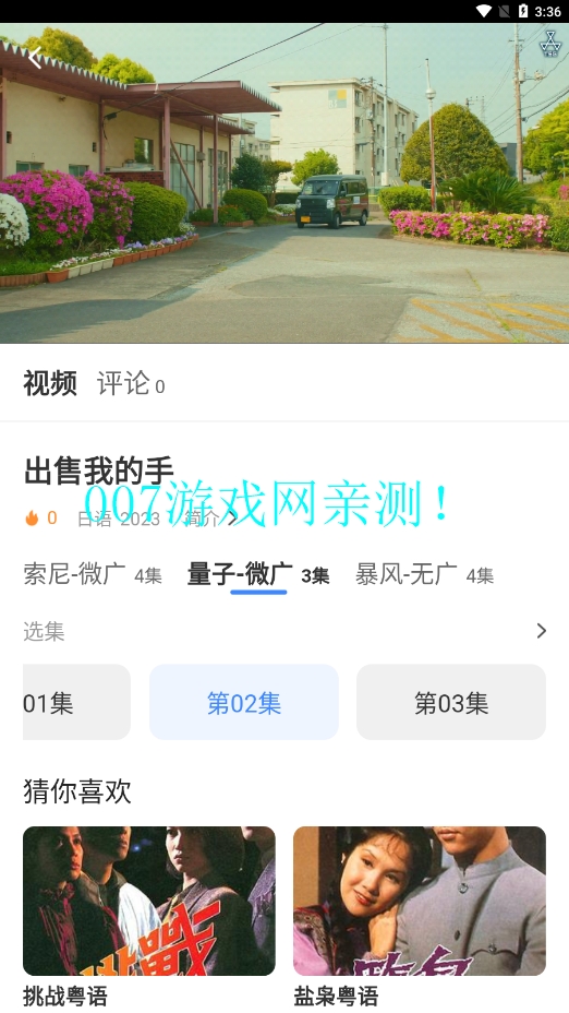 BT视频官方正版