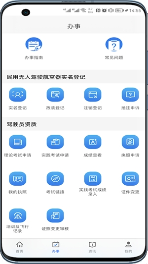 uom无人机官方最新版