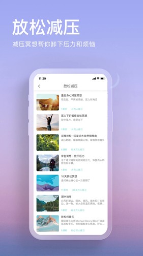 Now正念冥想官方版