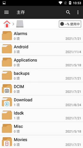 File Manager app