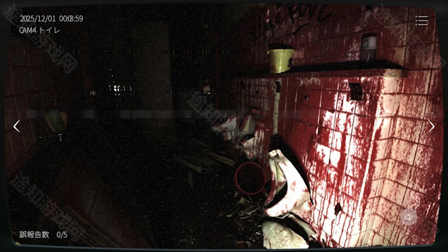 日本事故物件监视协会2中文版