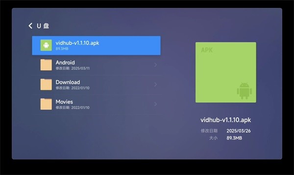 如何下载安装到电视配图5