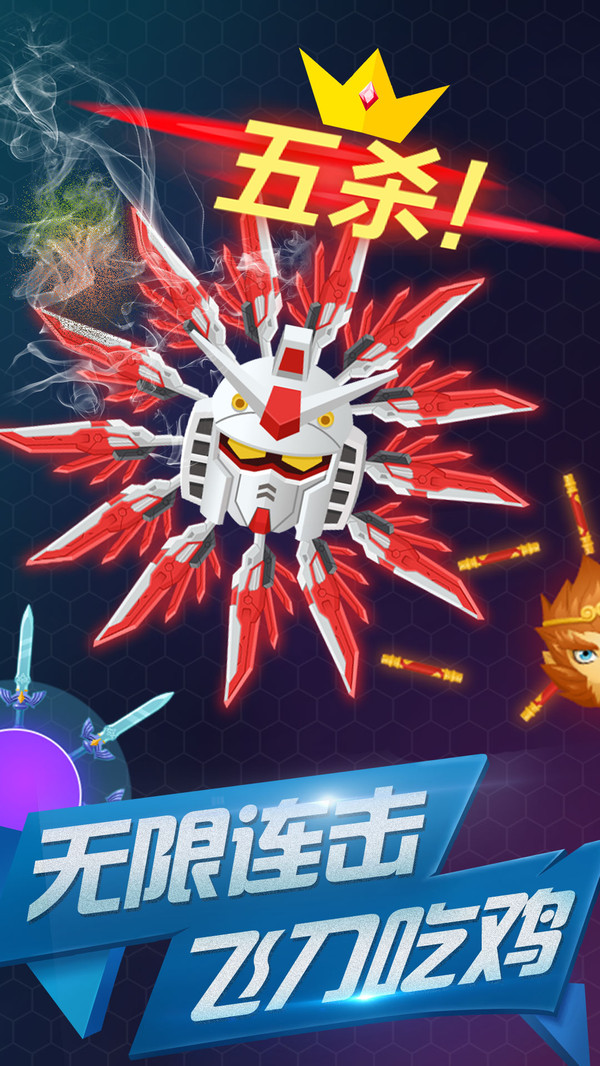 飞刀大作战OL最新版