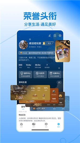 三国咸话最新版