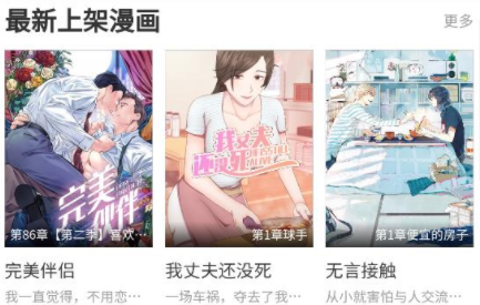 好漫屋app2022最新版