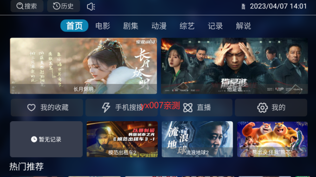 酷影tv软件下载官方免费版