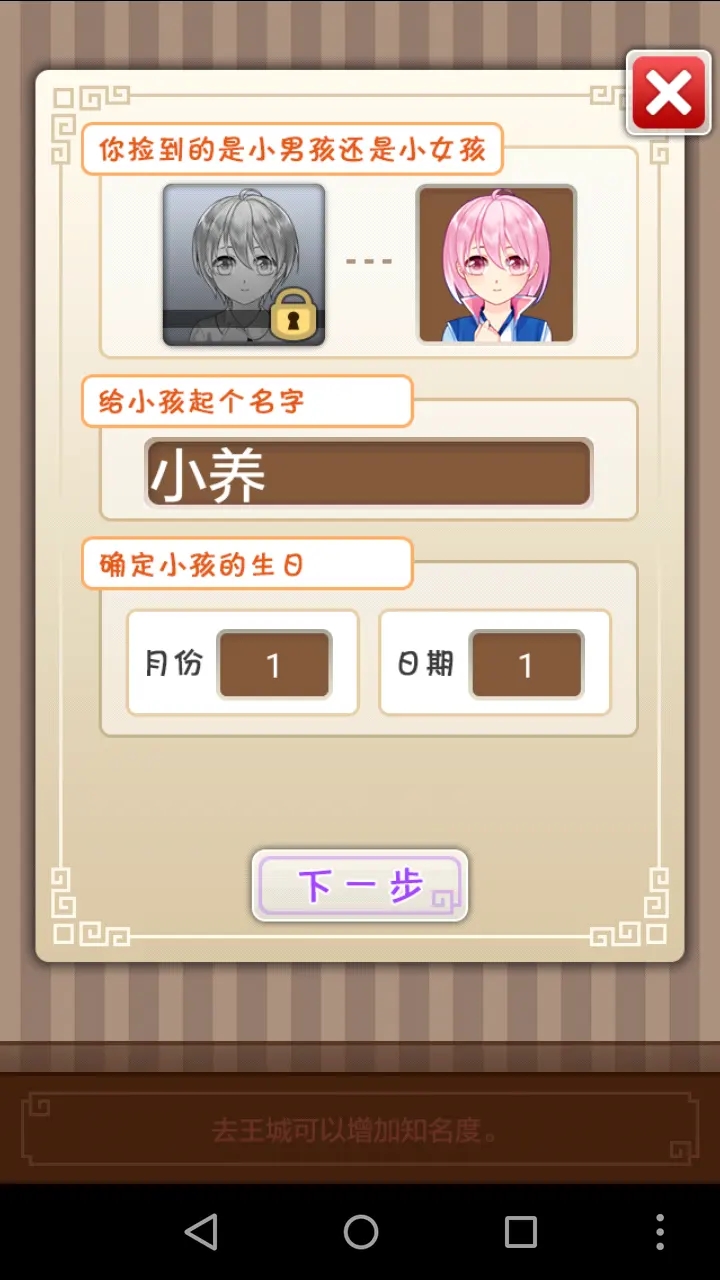 爱养成2千年之恋