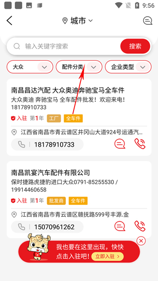 怎么查配件配图3