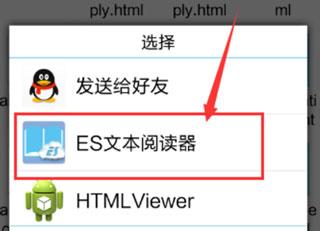 ES管理器