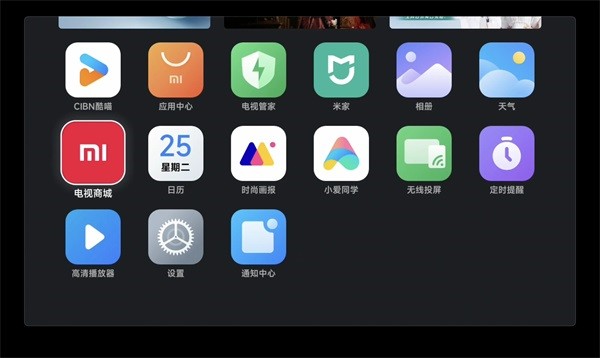 如何下载安装到电视配图1