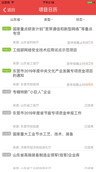 中石化石化通app官方版