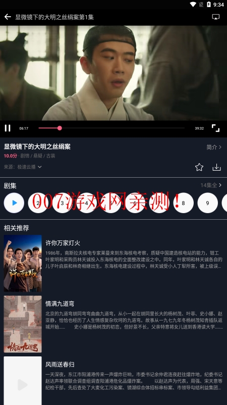 乐播影视大全官方版