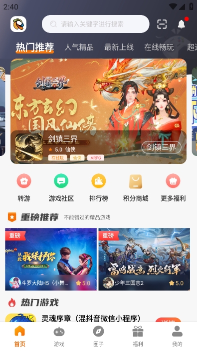 旋风玩app最新版