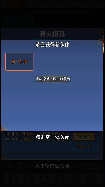 神器传说游戏手机版