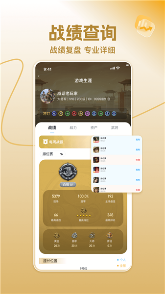 三国咸话最新版