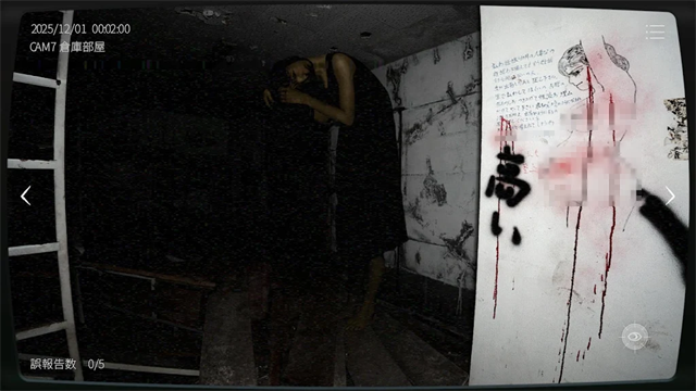 日本事故物件监视协会2中文版