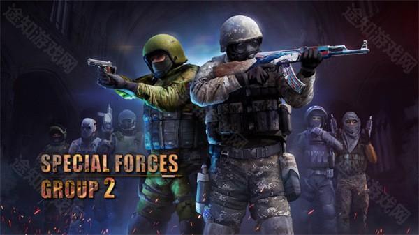 特种部队小组2单机版