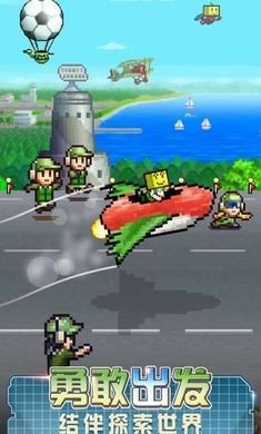 蓝天飞行队物语汉化版