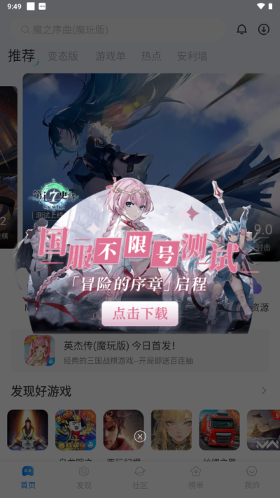 魔玩助手2026