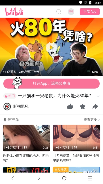 AD浏览器app官方版