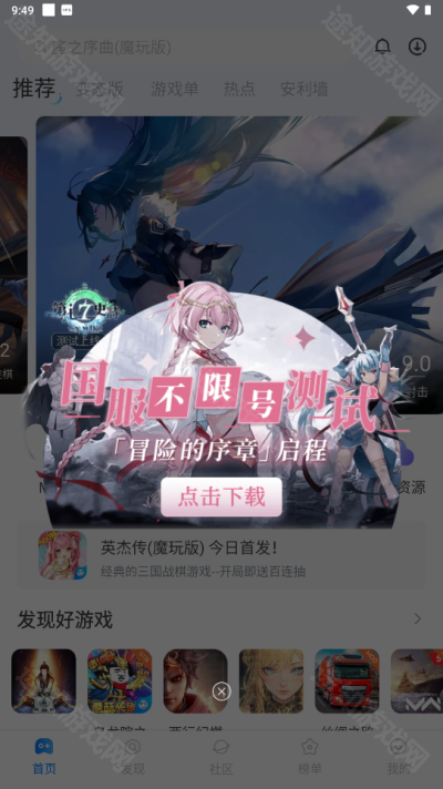 魔玩助手2026