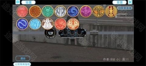 假面骑士欧兹变身模拟器手游