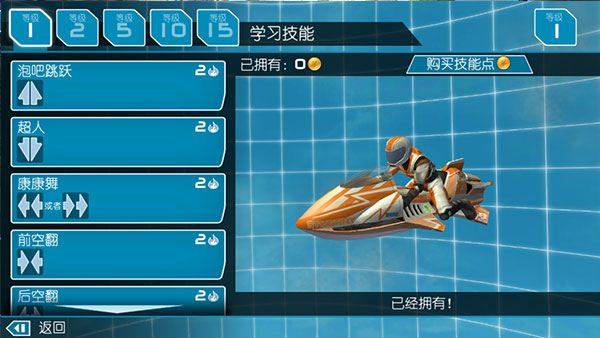 激流快艇2游戏手机版