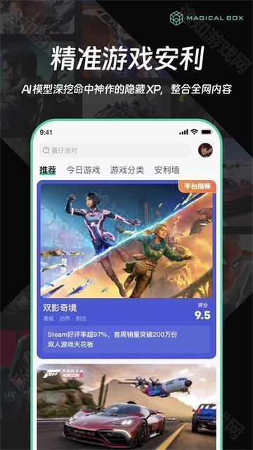 魔核云游戏