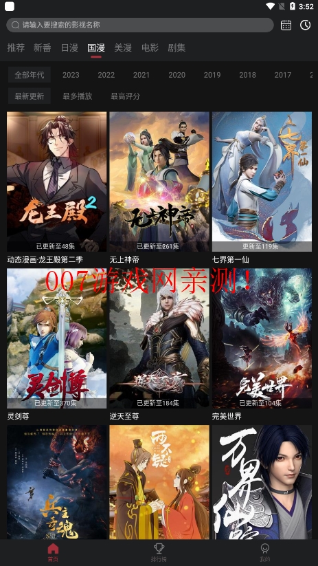 喵次元acg二次元