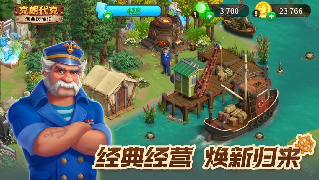 淘金历险记克朗代克国际服