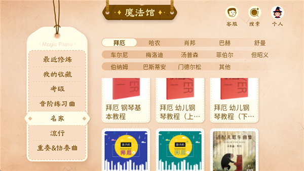 软件怎么用配图3