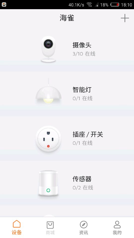 海雀app官方最新版