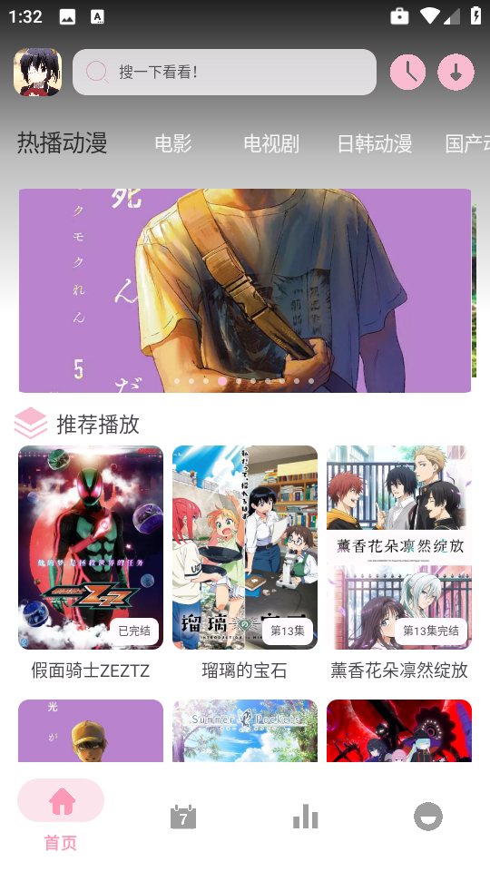 六花动漫官网正式版