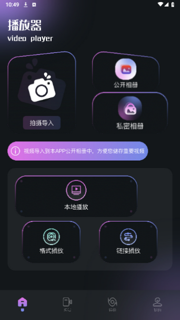 影猫影视播放器官方版