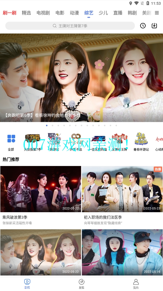 好看影视大全抢先版2026