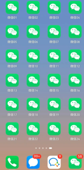 应用分身免费版下载