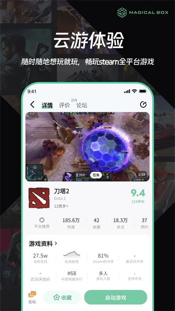 魔核云游戏