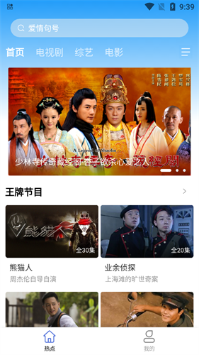 开心影视app官方版