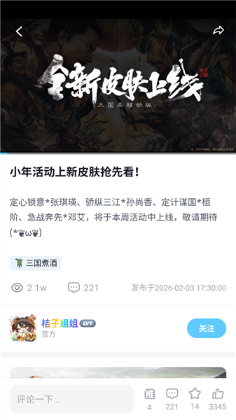 使用方法配图5