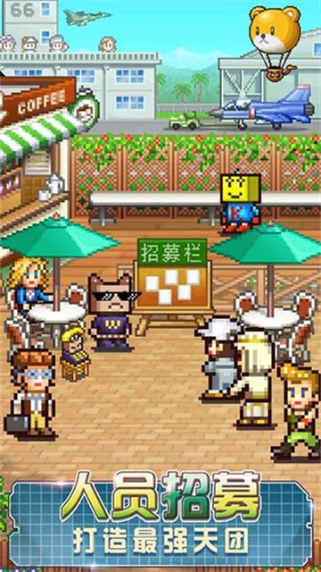 蓝天飞行队物语2.02